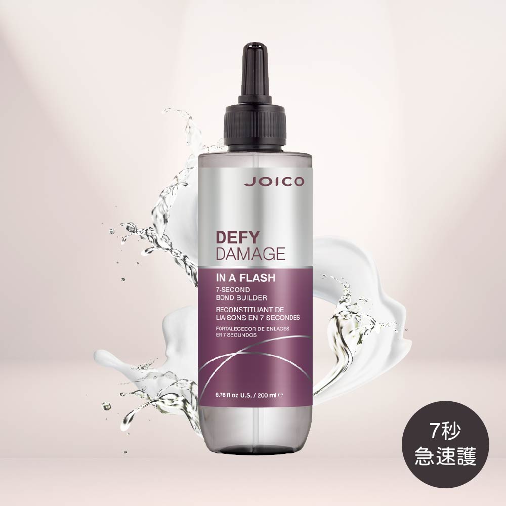 禦髮鏈鍵7秒急速護