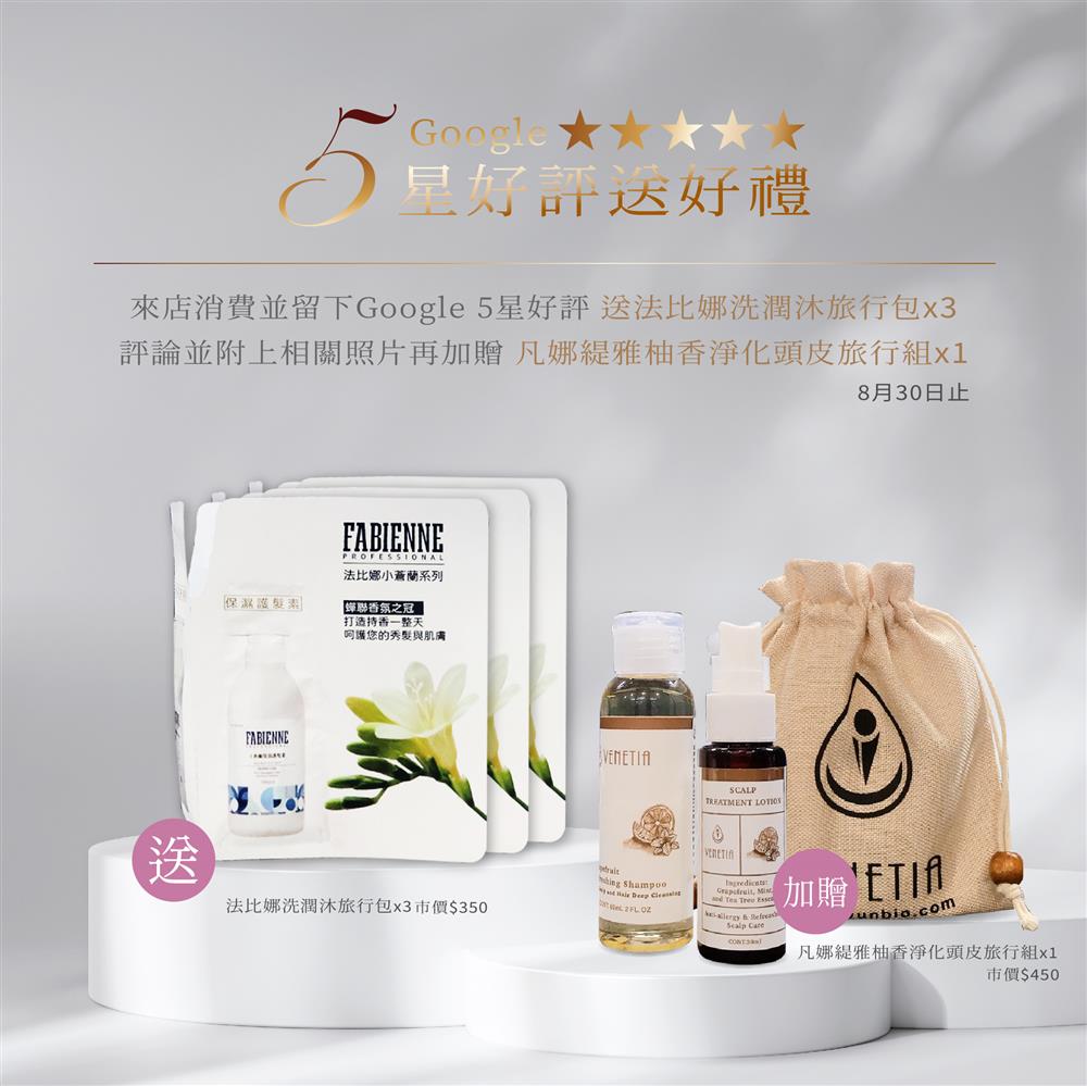 靜悅眠療 | 寫下您的心聲，獲得超值好禮 | 最後倒計時中