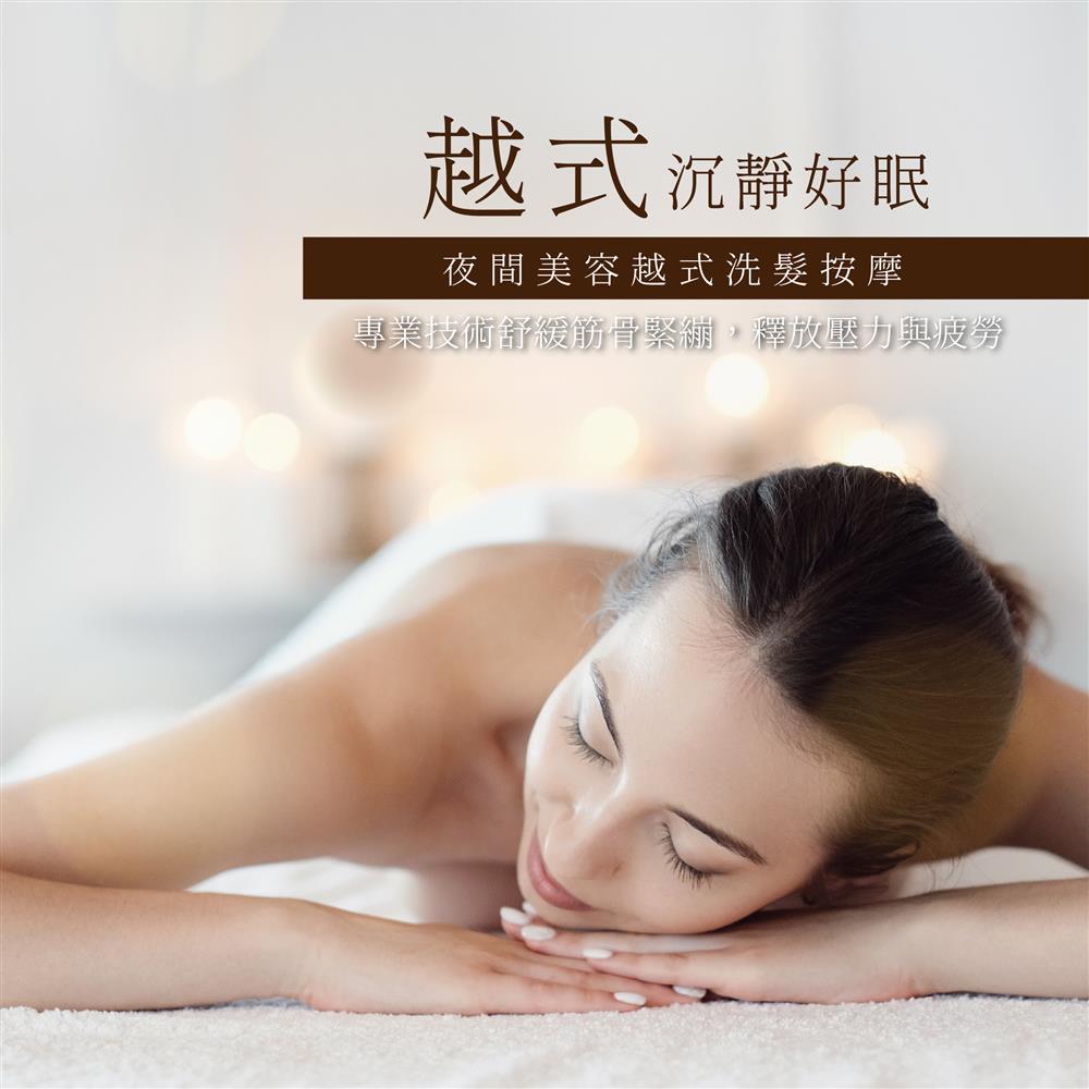 群悅SPA養護館 | 越式沉靜好眠SPA按摩，帶你放鬆身心