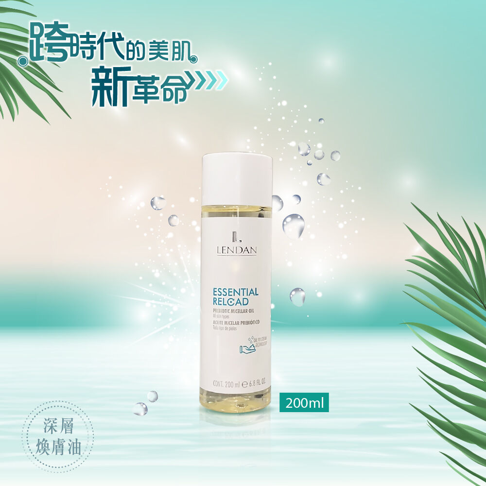 蘭頓益生元深層煥膚油