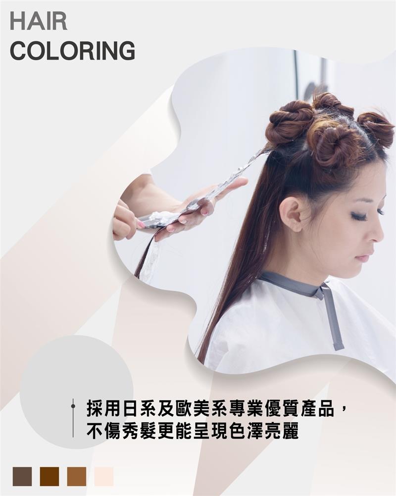 染劑