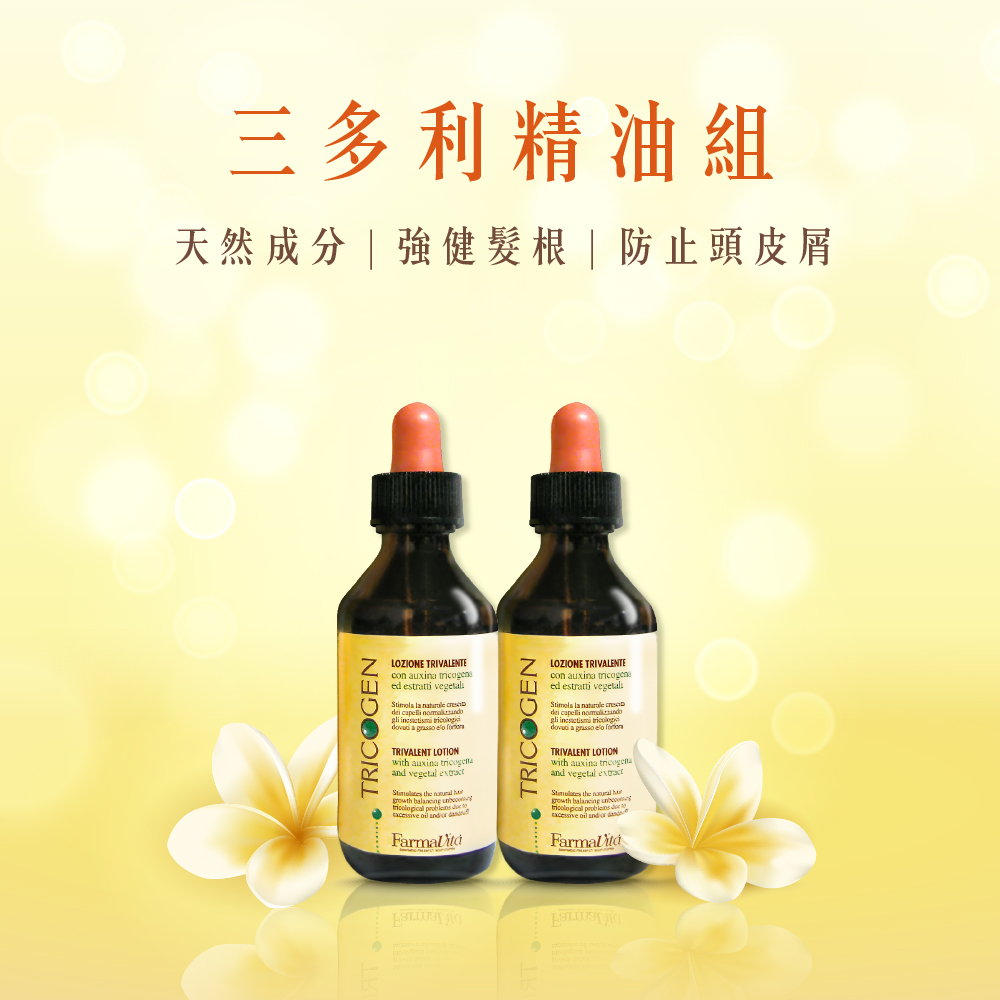 三多利護髮精油