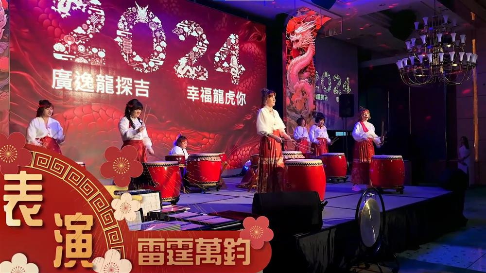 2024春酒晚宴