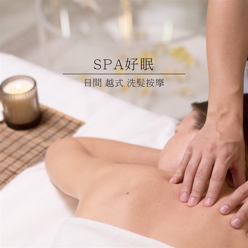 群悅SPA養護館 | 日間的SPA好眠，身軀享受頂級保養