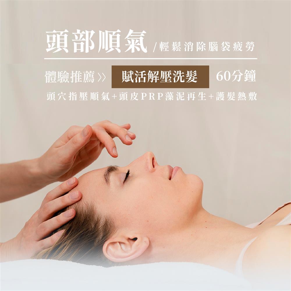 享悅漫活 | 頭部順氣療程，助你輕鬆解壓，恢復專注力