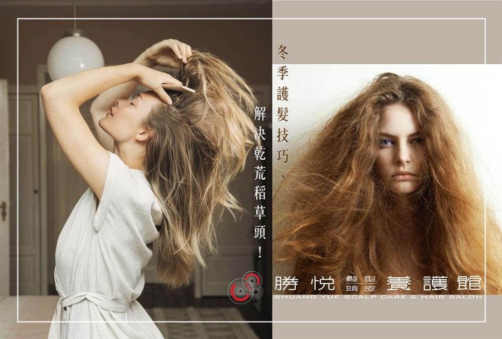 冬季護髮技巧，解決乾荒稻草頭！髮膜、滋養霜必備，熱水洗頭是大忌，沙漠髮質也能絲滑柔順！