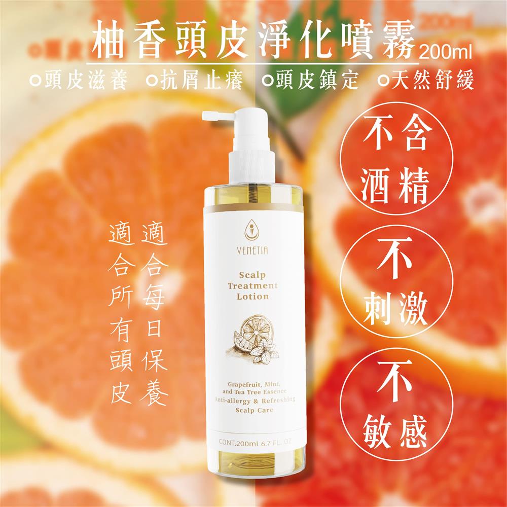 凡娜緹雅-柚香頭皮護理精華噴霧