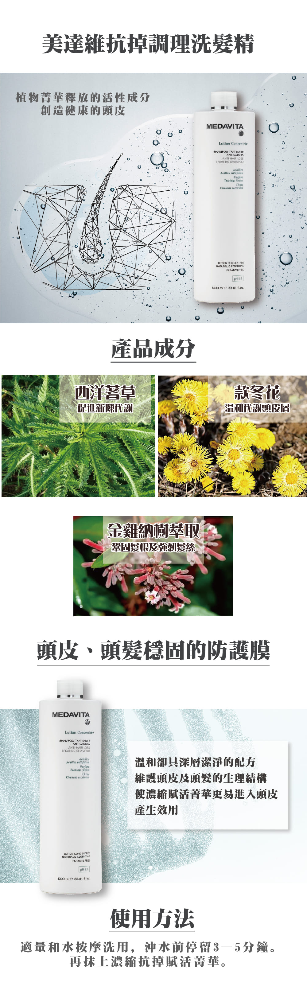 美達維-抗掉調理洗髮精