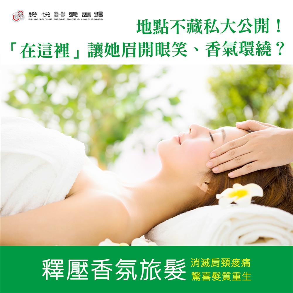 「在這裡」讓她眉開眼笑、香氣環繞
