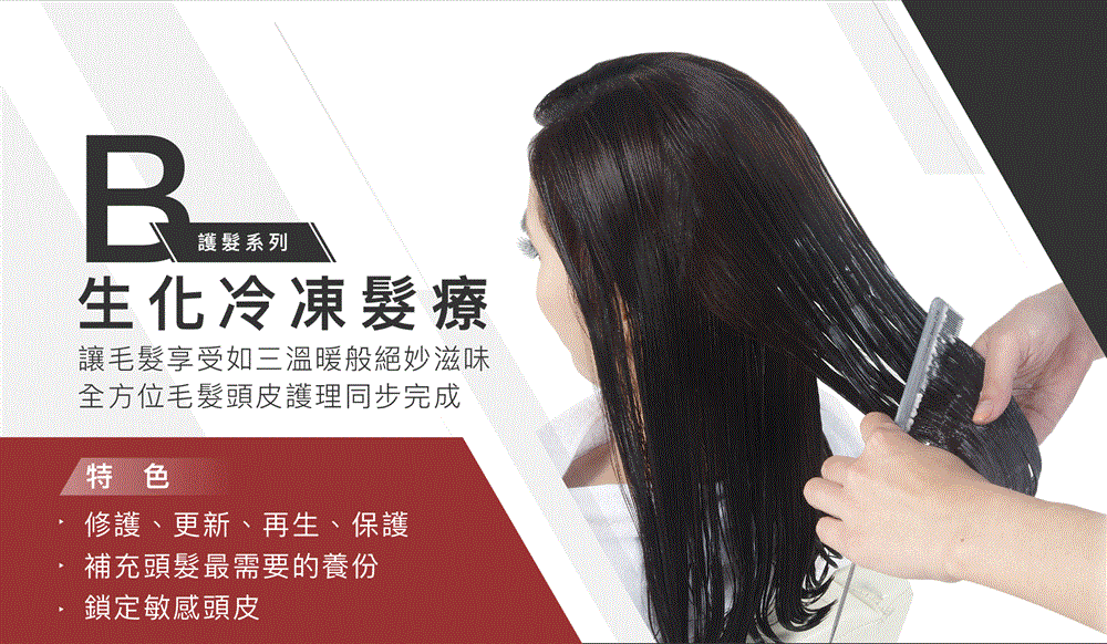 生化冷凍法療服務