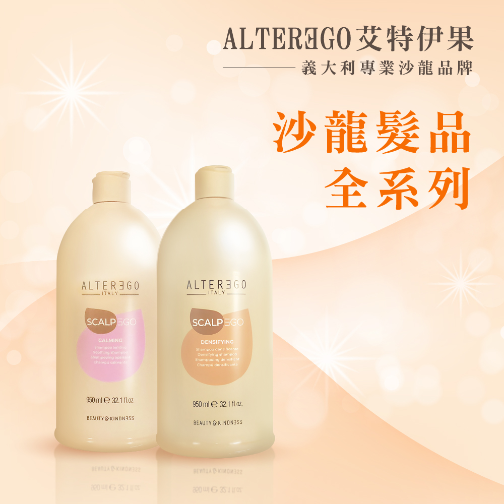 洗髮精系列 