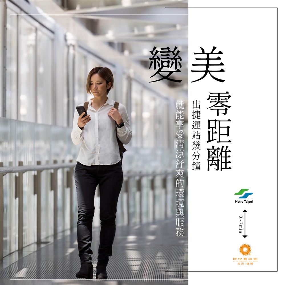 群悅SPA養護館 | 變美零距離