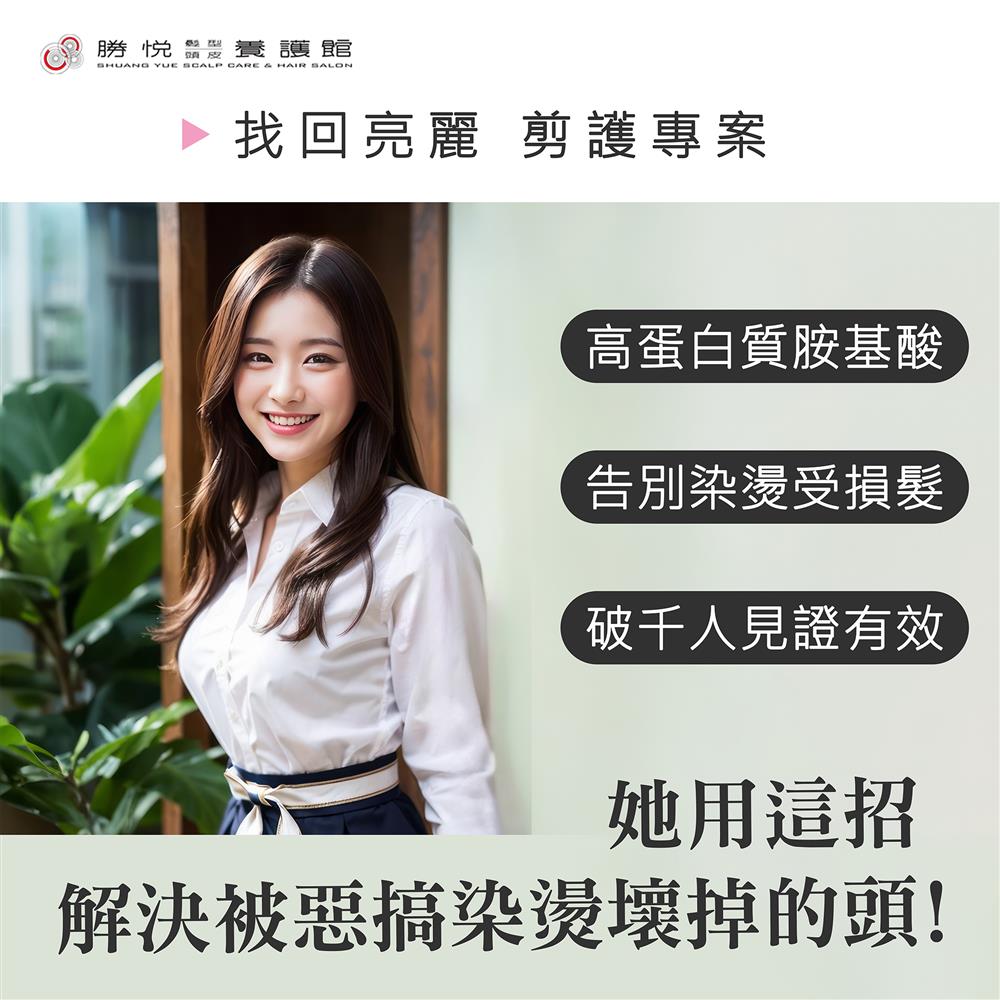 她用這招，解決被惡搞染燙壞掉的頭!