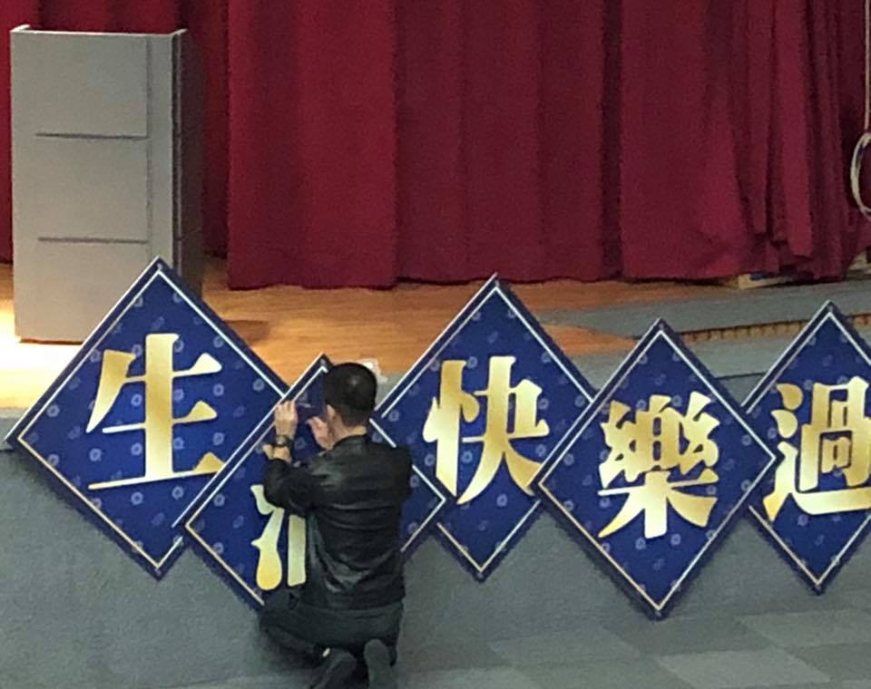 請給所有辛苦的工作人員們愛的鼓勵👏👏👏