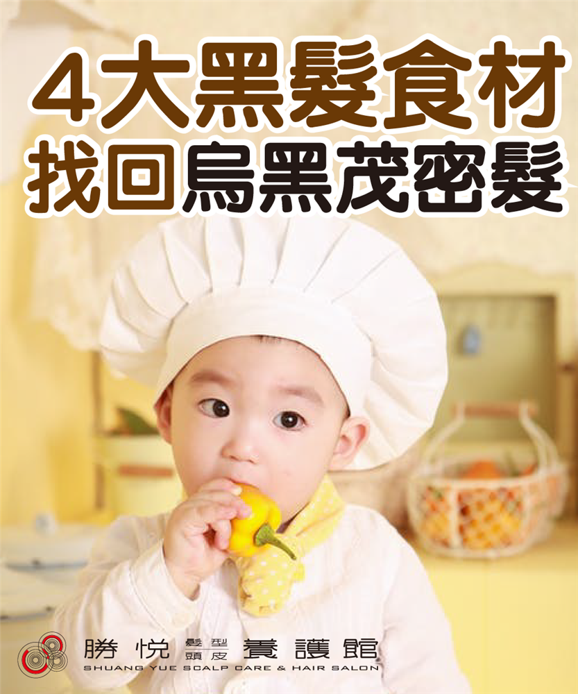 分岔、掉髮、白髮問題的您 ，一定要看！