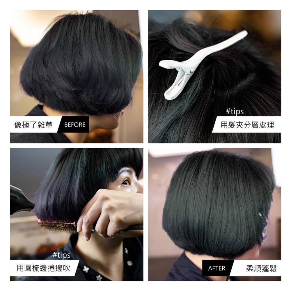 早晨簡易髮型吹整術