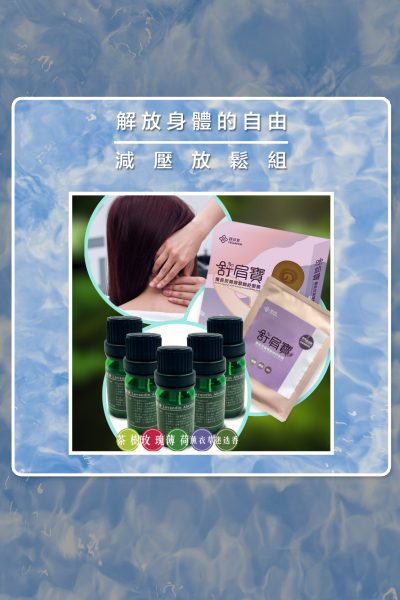 預約群悅 放鬆自己