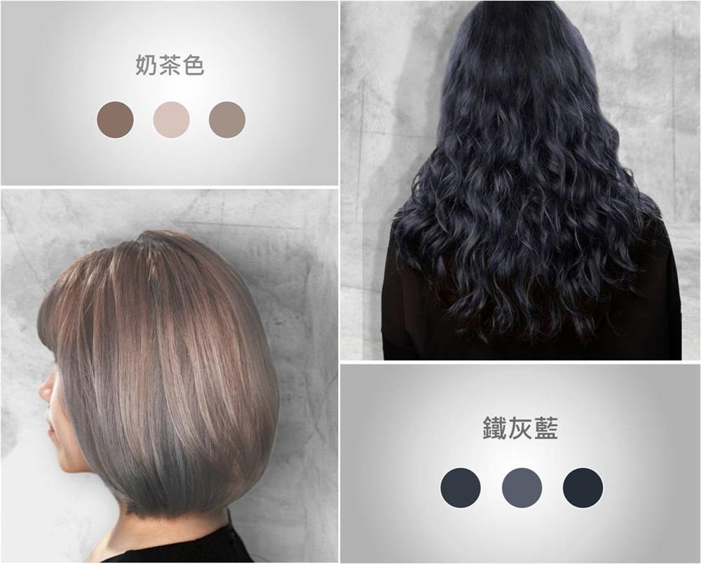 大勢髮色推薦 │ 淺奶茶與鐵灰色