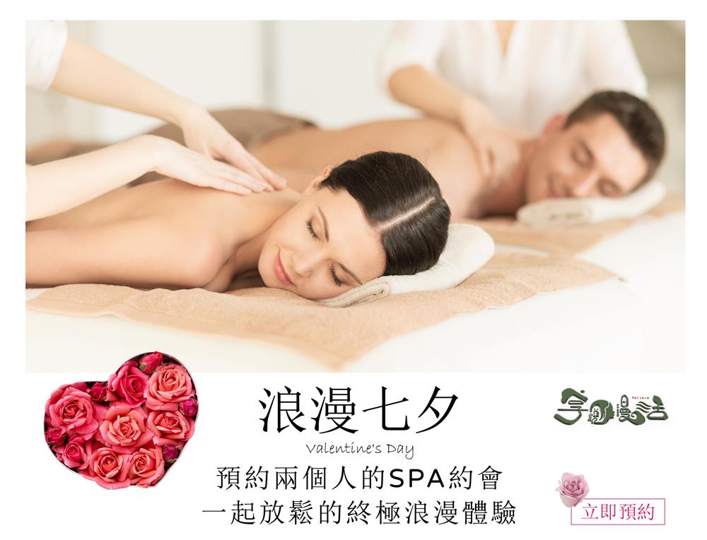 享悅漫活 | 情人一起夜間洗頭按摩 就是最好的選擇 ! 靜悅眠
