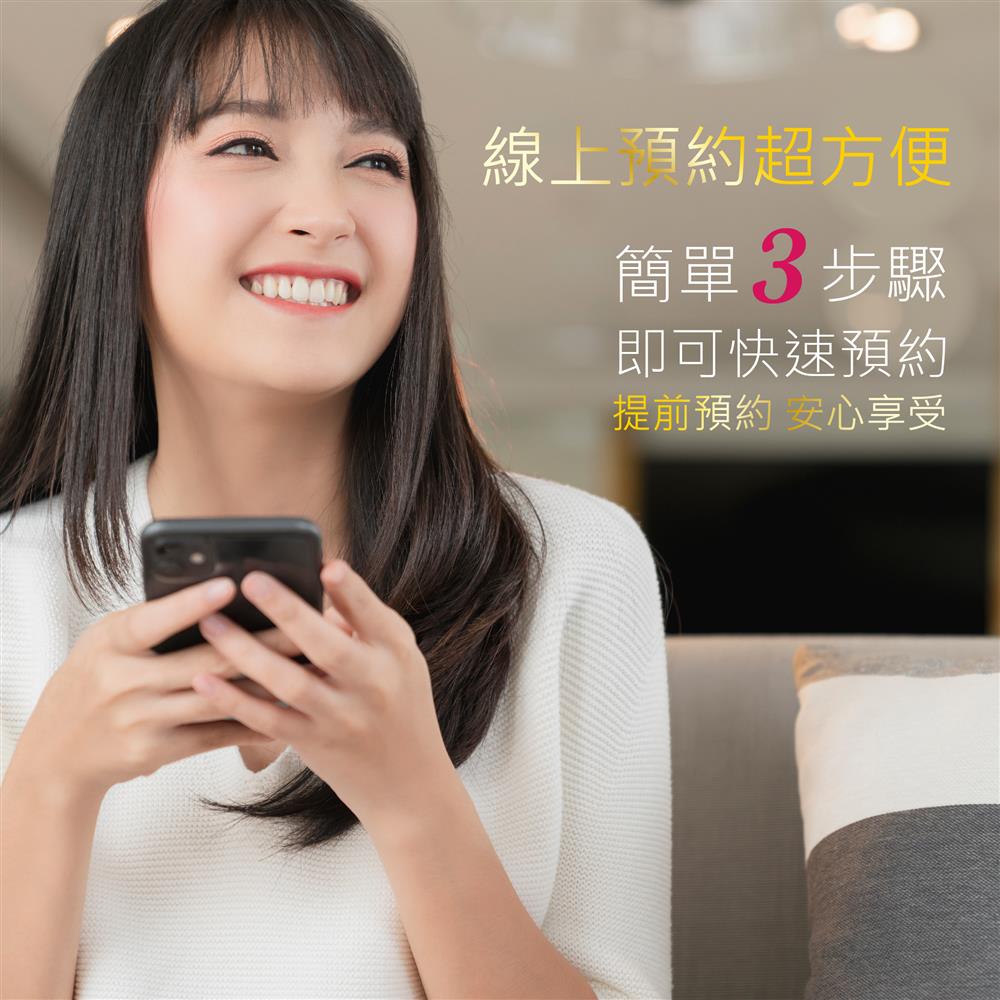 靜悅眠療 | 線上預約，簡單3步驟