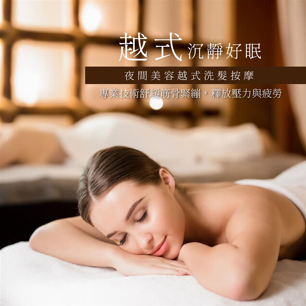 靜悅眠療 | 感受越式沉靜好眠SPA按摩帶來的極致舒緩
