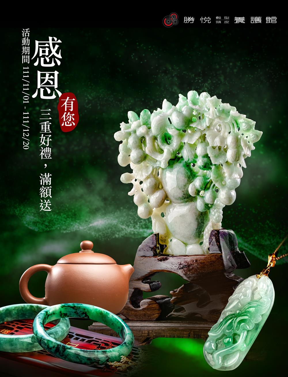 年度最殺超值優惠現正開始