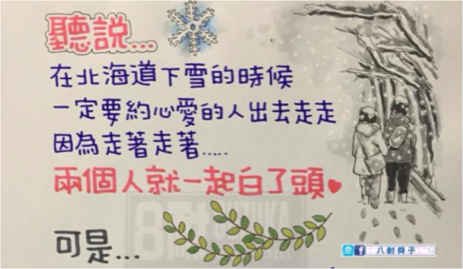 勝悅來分享 這笑話超趣味，快來看看！