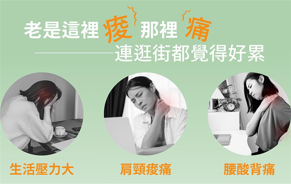 秘技公開，三大招式讓您遠離肌肉抗議，脖子初老從此OUT！