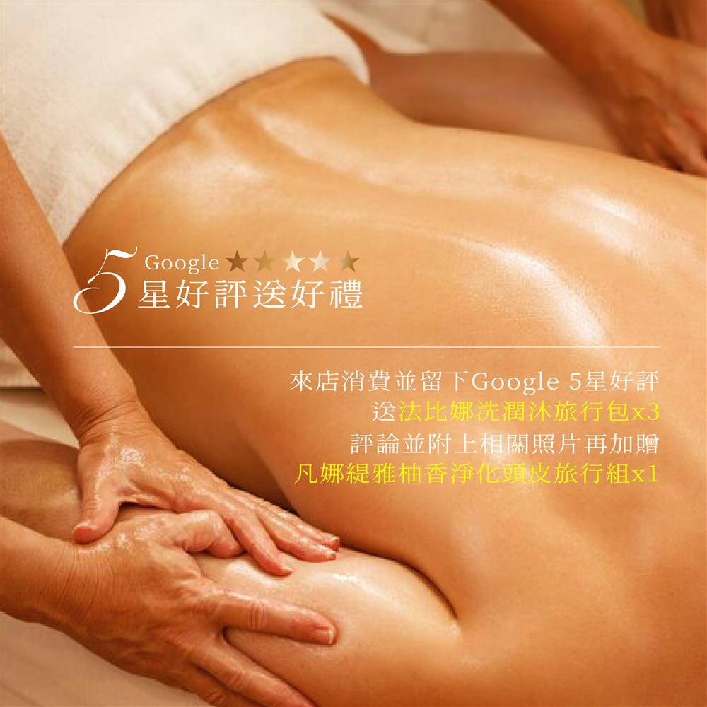 靜悅眠療 | Google 5星好評送好禮