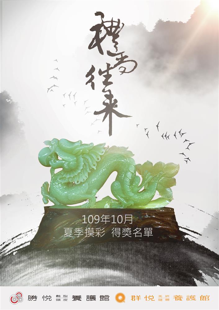 │ 抽獎感謝祭 │ 得獎名單公告