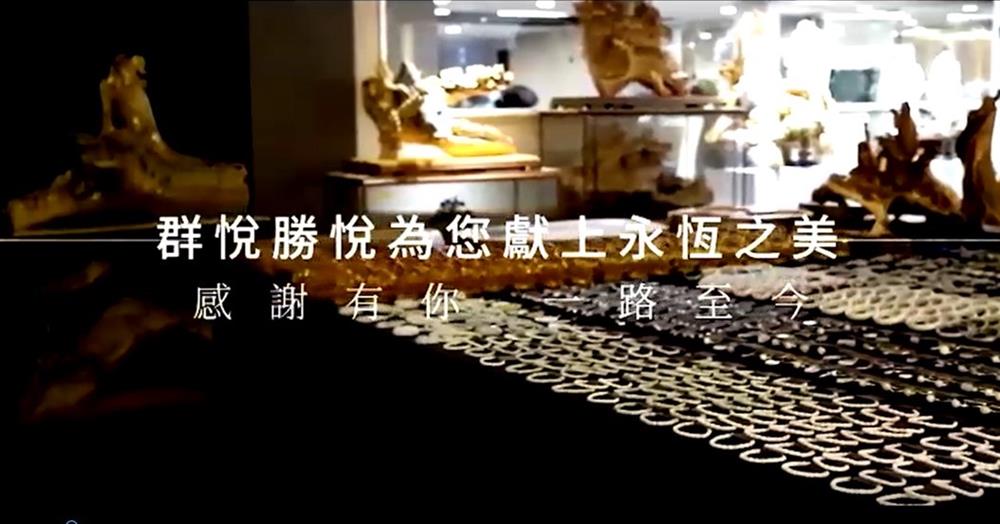 2021年關慶「遇見幸福分享愛」回饋顧客摸彩活動