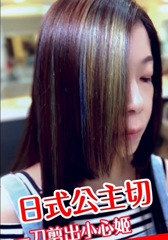 大安區的染髮達人cindy【漸層染】【瀑布染】【染黑】【公主切】