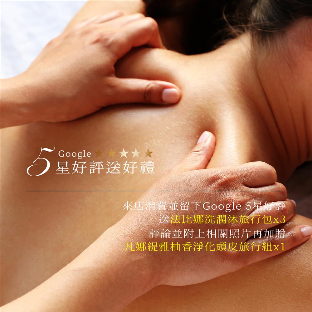 享悅漫活 | Google 5星好評送好禮