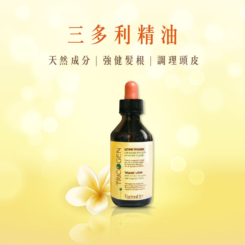 三多利護髮精油