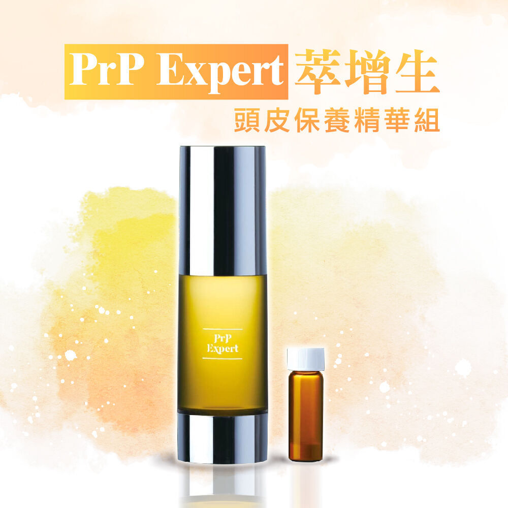 Prp expert萃增生-頭皮保養精華組