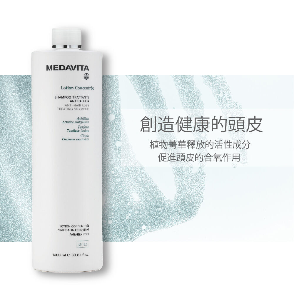 美達維-抗掉調理洗髮精
