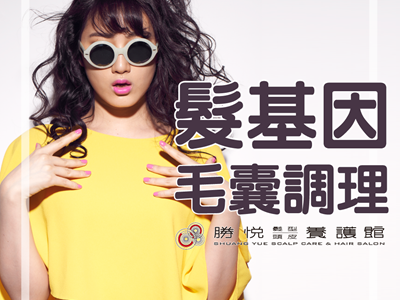 壓力大→頭皮硬→劇烈頭痛？究竟該怎麼辦！