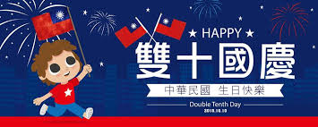 慶祝國家生日快樂