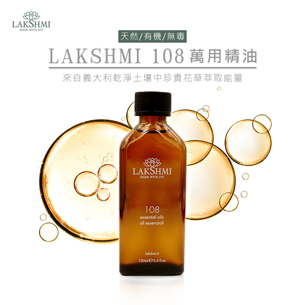 LAKSHMI 108精油