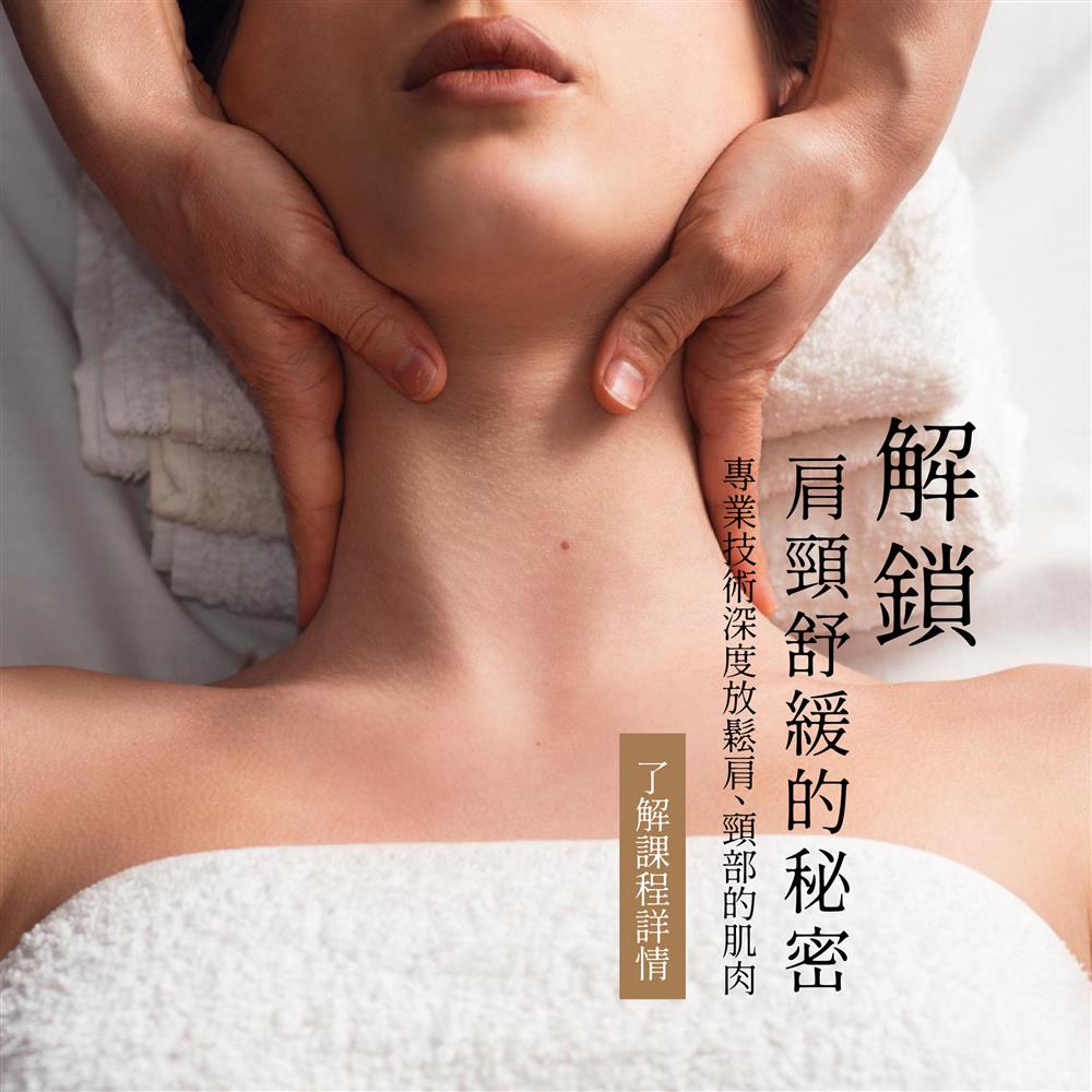 享悅漫活 | 享受貼心的護理，釋放壓力