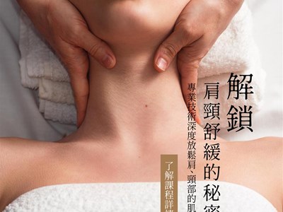 享悅漫活 | 享受貼心的護理，釋放壓力