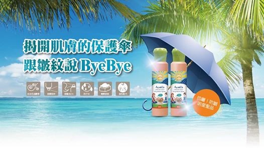 最近的太陽實在太可怕,防曬更加重要了