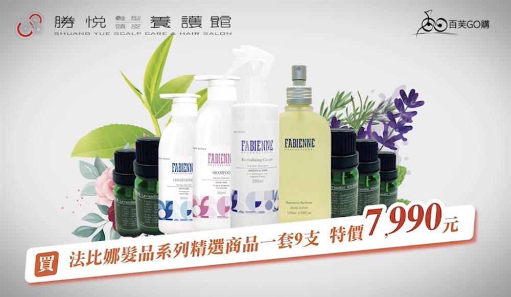 |勝悅四月寵愛一身 買一送一好康優惠大放送|