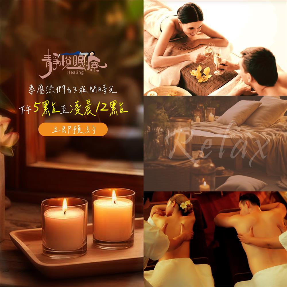 靜悅眠療活 | 眠療SPA洗髮 | 50分鐘