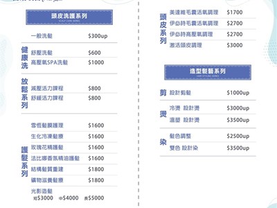 勝悅價目表