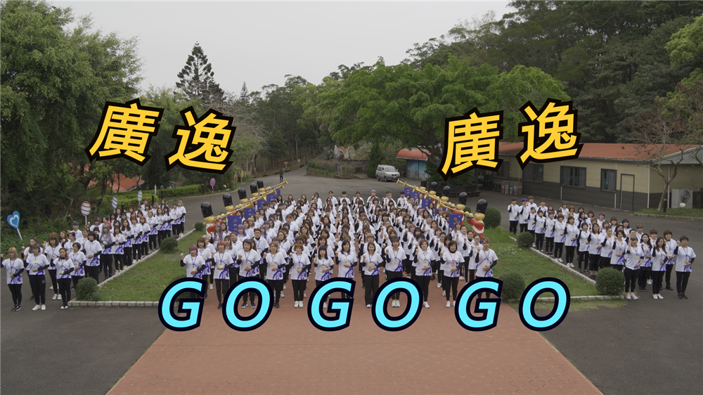 廣逸集團4月廣逸大會「回饋同仁抽獎活動」