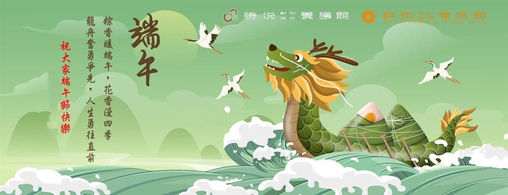 又是粽子飄香時