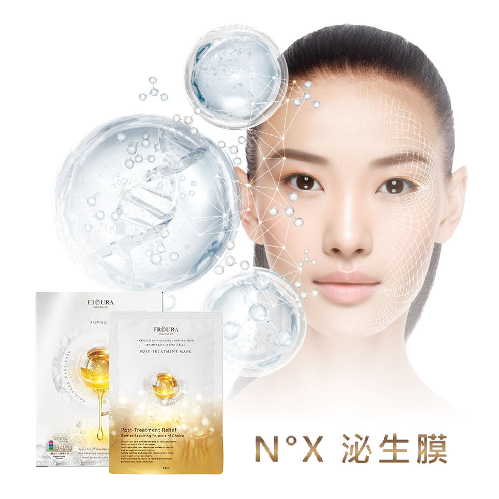 泌生膜N°X(面膜)