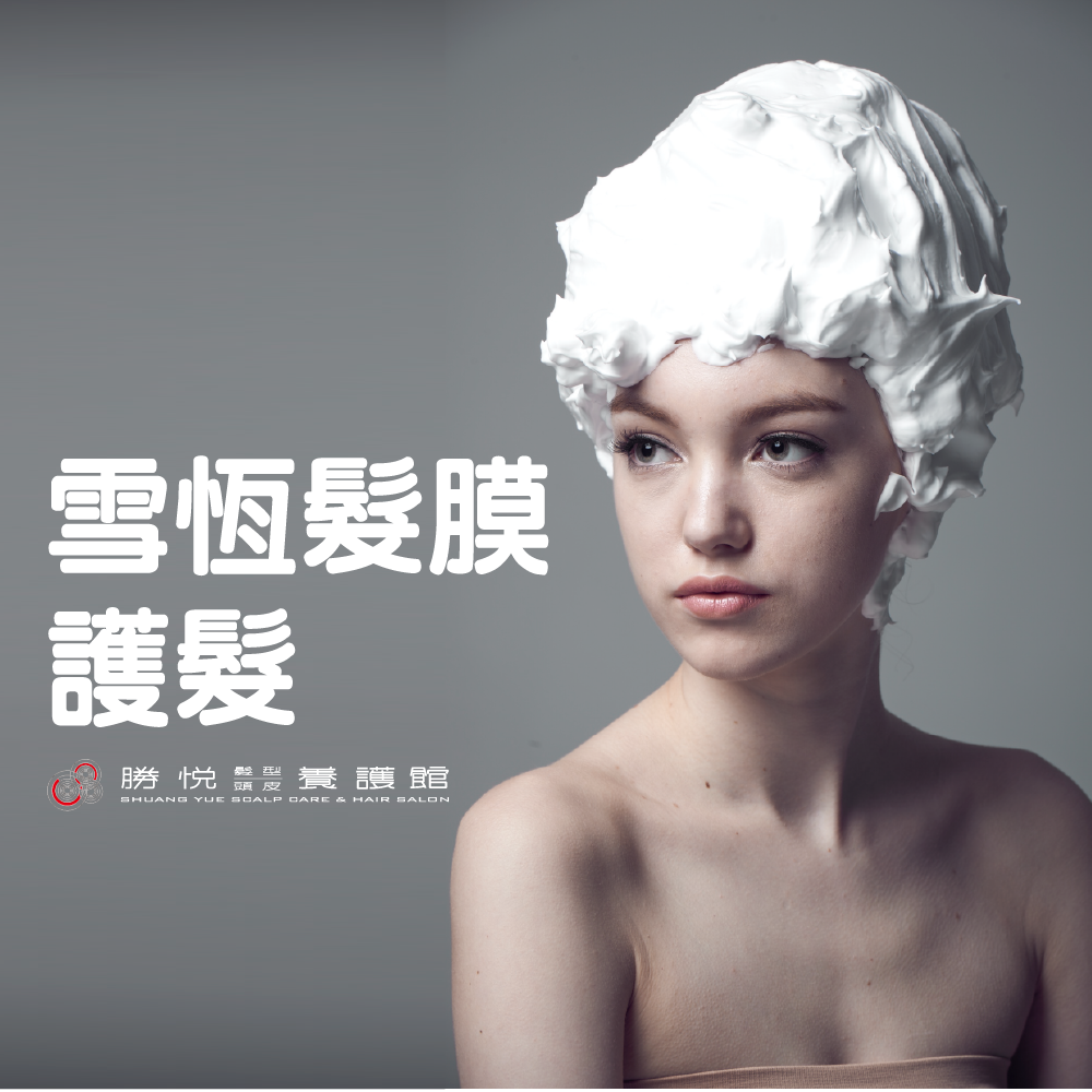 什麼？！頭皮也要大掃除才行！ 