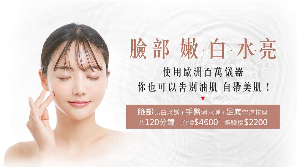 【臉部美妍護理】她怎麼可以不修圖，膚質就這麼好?